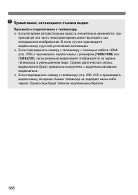 Страница 188