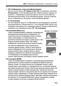 Страница 193