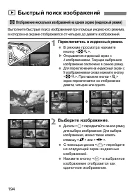 Страница 194