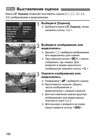 Страница 198