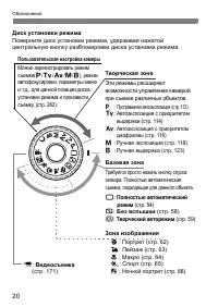 Страница 20