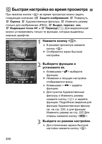Страница 200