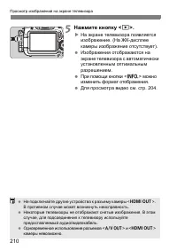 Страница 210