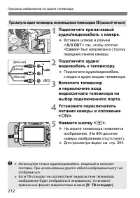 Страница 212
