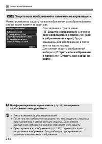 Страница 214