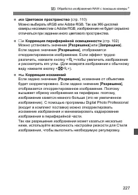 Страница 227