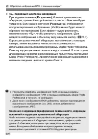 Страница 228