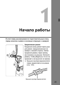 Страница 23