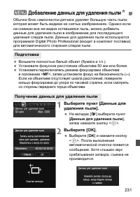 Страница 231