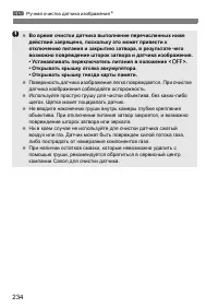 Страница 234