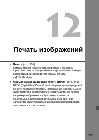 Страница 235