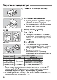 Страница 24