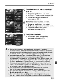 Страница 241