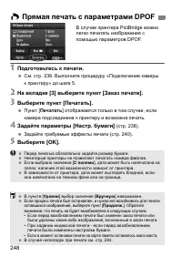 Страница 248