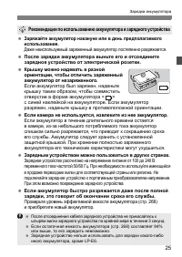 Страница 25