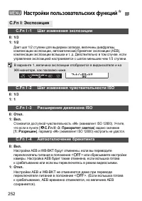 Страница 252