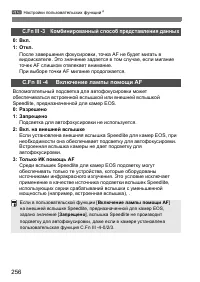 Страница 256