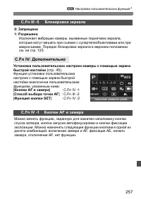 Страница 257