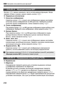 Страница 258