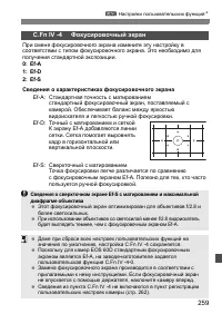 Страница 259
