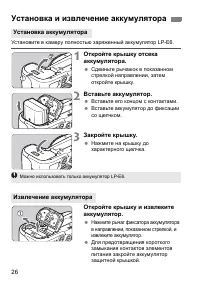 Страница 26