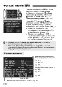 Страница 266