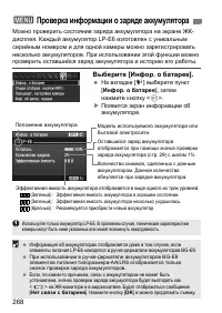 Страница 268