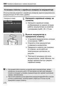 Страница 270