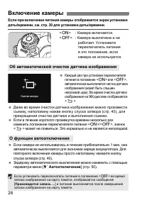 Страница 28