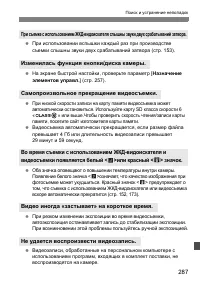Страница 287