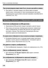 Страница 288