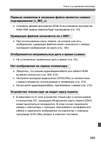 Страница 289