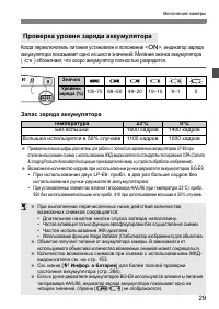Страница 29