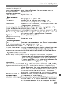 Страница 295