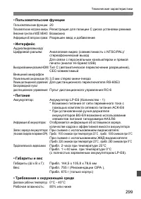 Страница 299