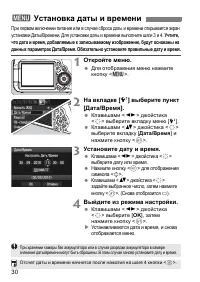 Страница 30