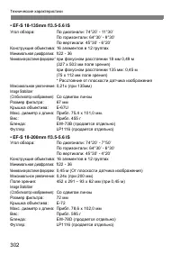 Страница 302