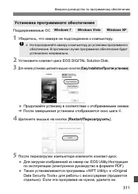 Страница 311