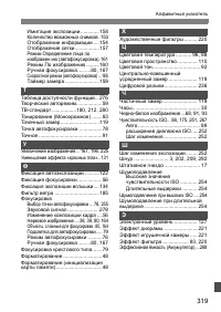 Страница 319