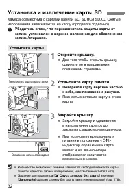 Страница 32