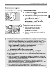 Страница 33