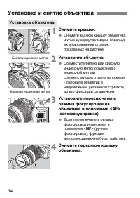 Страница 34