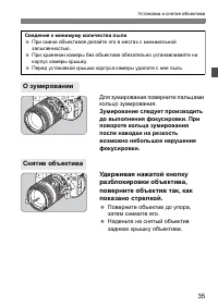 Страница 35