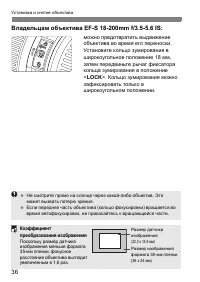 Страница 36
