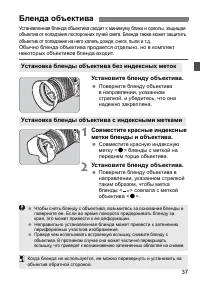 Страница 37