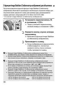 Страница 38