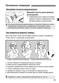 Страница 39