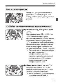 Страница 41
