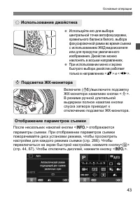 Страница 43