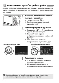 Страница 44
